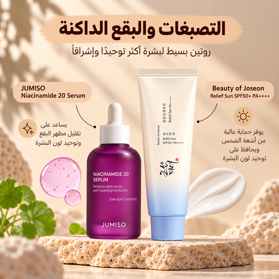 التصبغات وآثار الحبوب