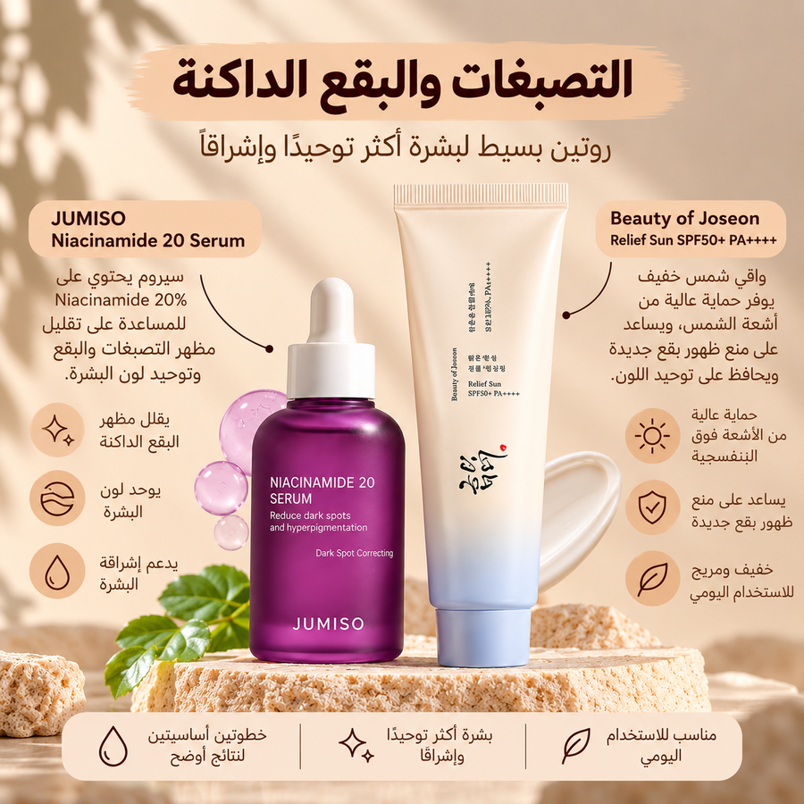 التصبغات وآثار الحبوب