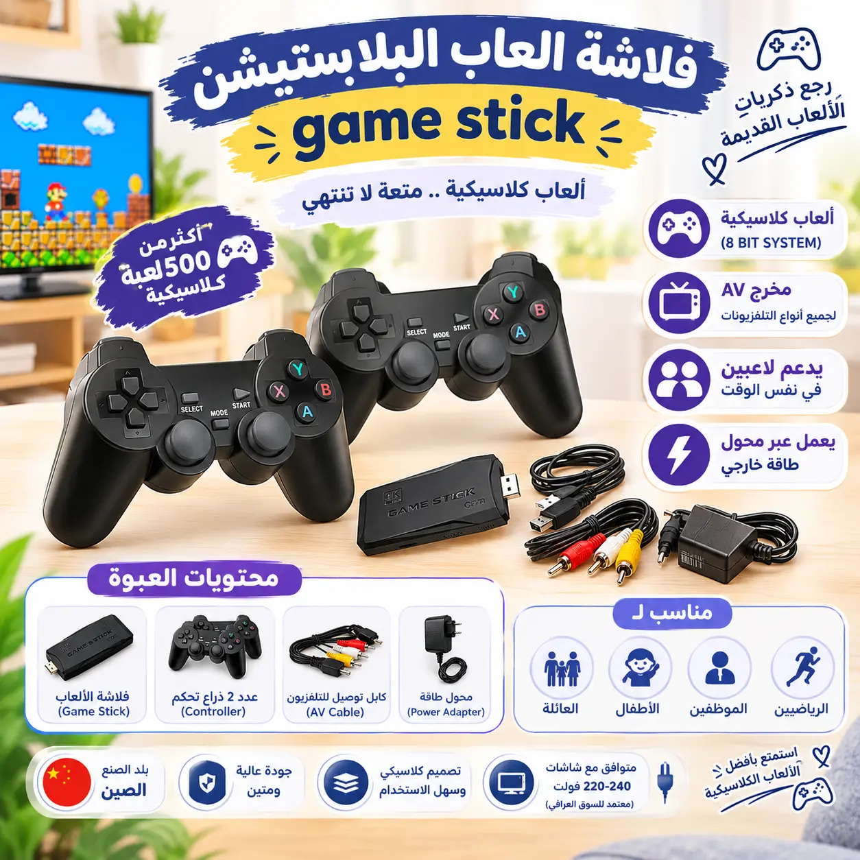 فلاشة ألعاب البلايستيشن 4K