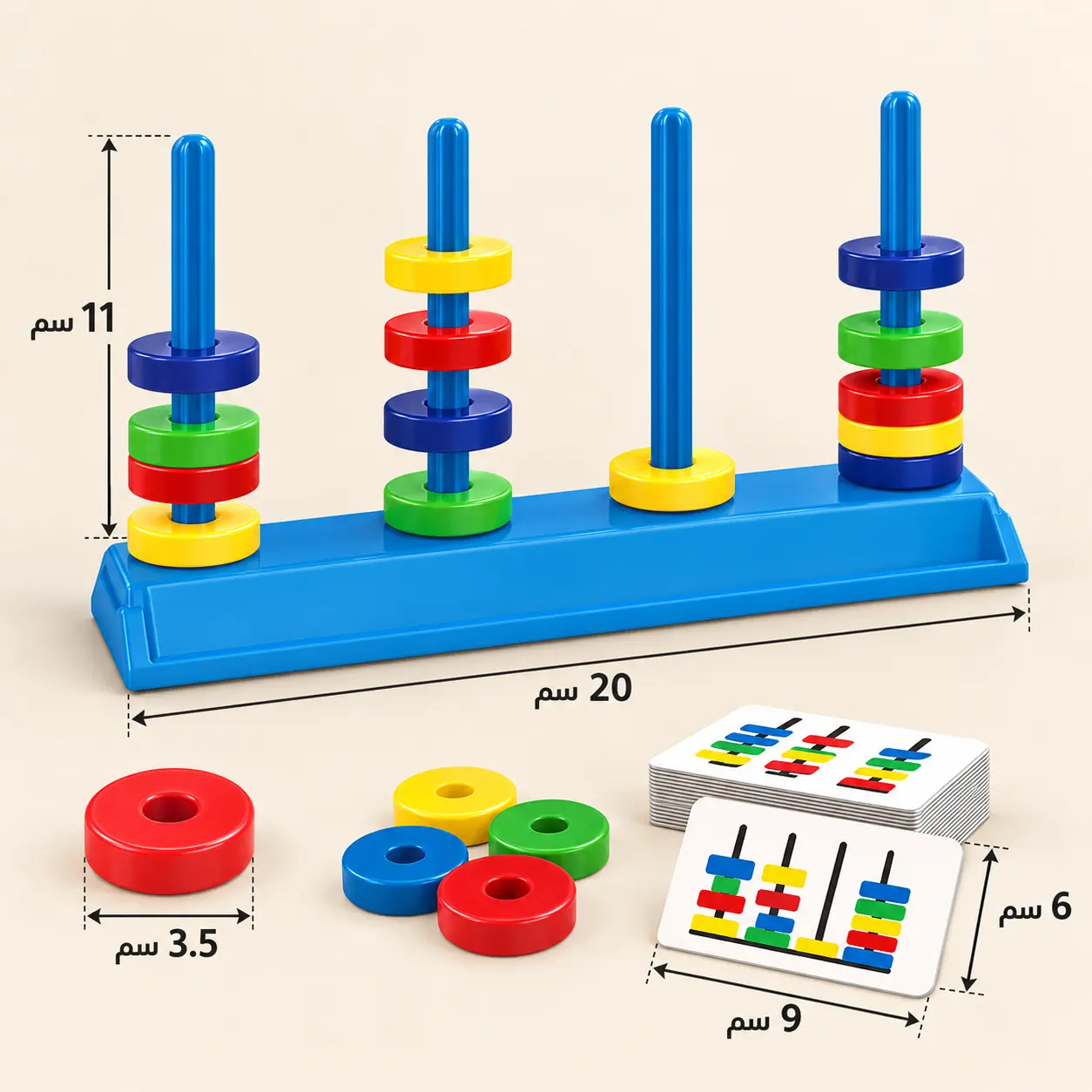 حلقات المغناطيس التعليمية | Magnetic Ring Sorting Game