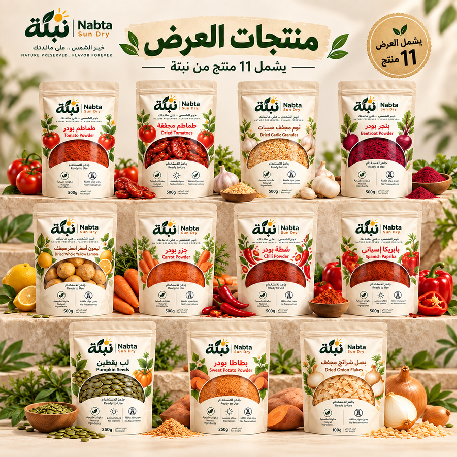 بوكس الـ5 اختيارات  250 جم 
