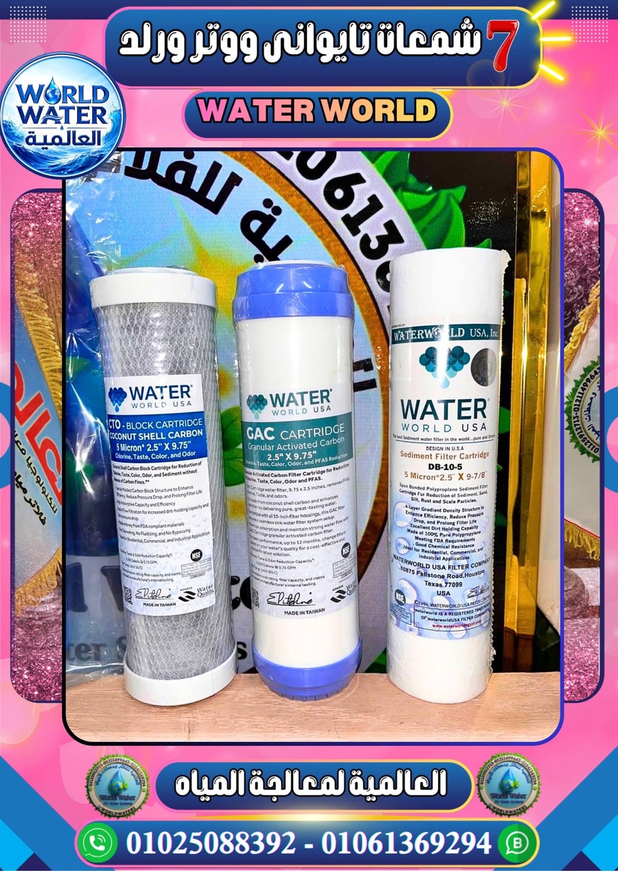 7 شمعات ماركة ووترورلد water world