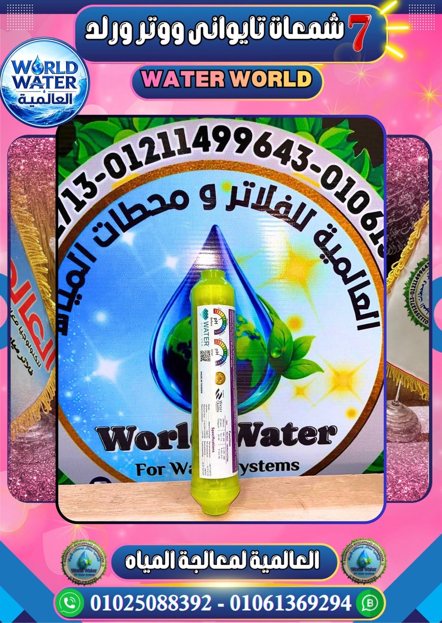 7 شمعات ماركة ووترورلد water world