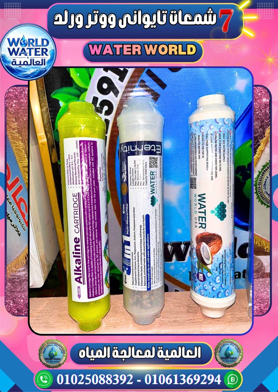 7 شمعات ماركة ووترورلد water world