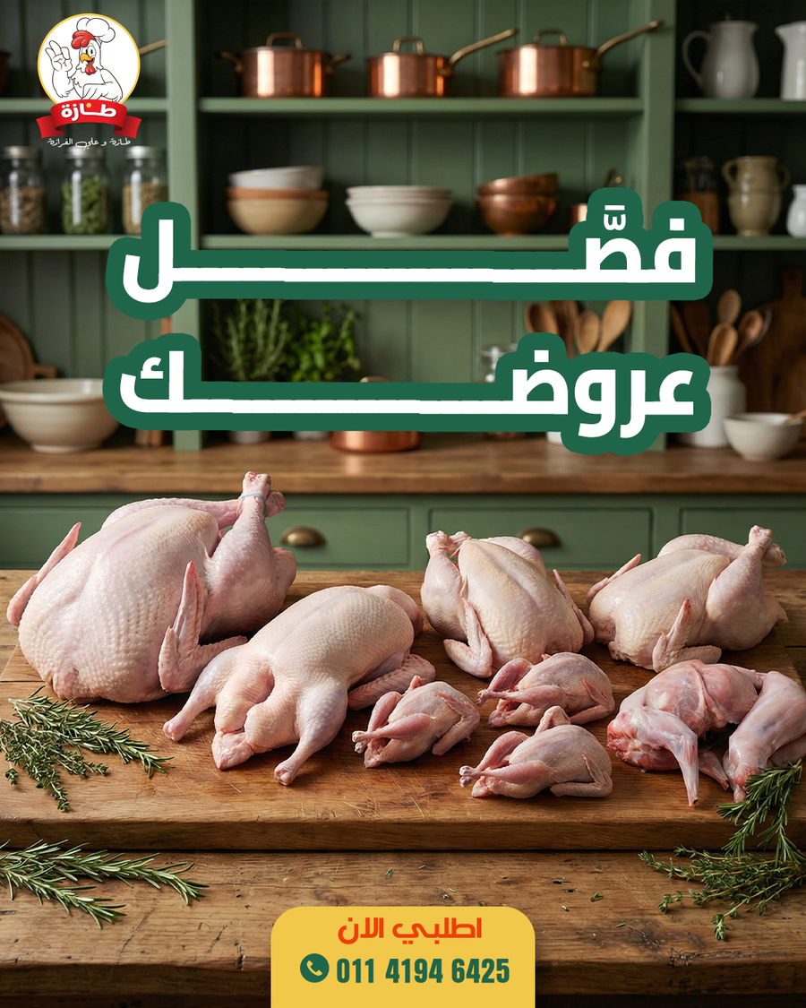 فصل عروضك (بوكس بسعر 2,423ج بدلًا من 2,550ج)