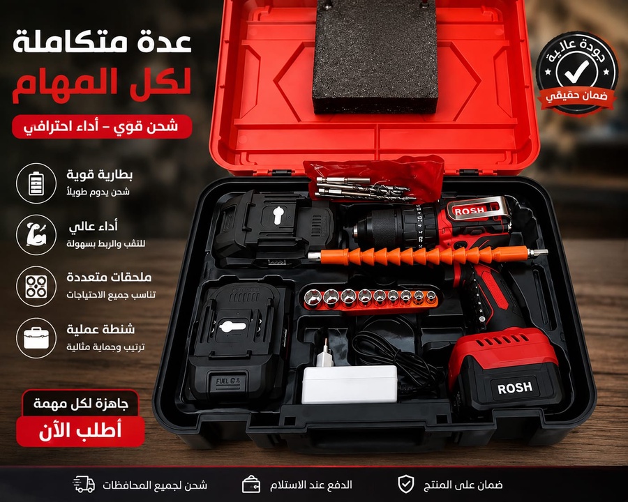 دريل صدمات لاسلكي 21 فولت – عزم 350 نيوتن متر – بطاريتين وشنطة تخزين