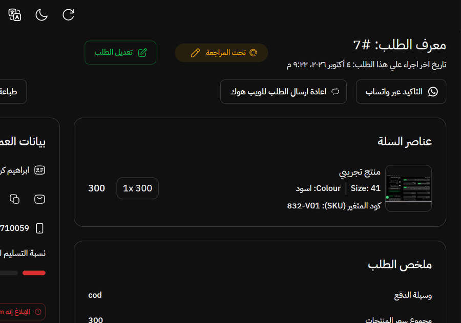 نهائي