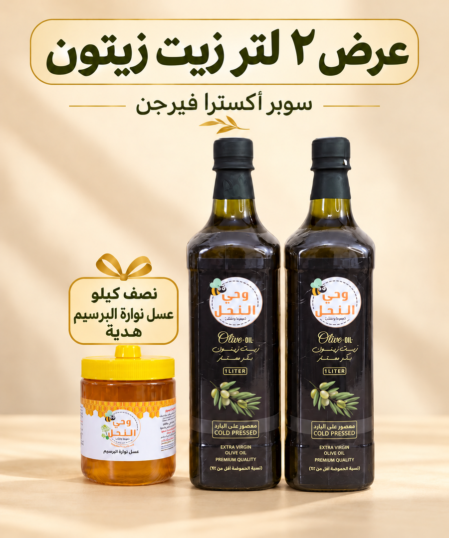 عرض 2 لتر زيت زيتون سوبر أكسترا فيرجن