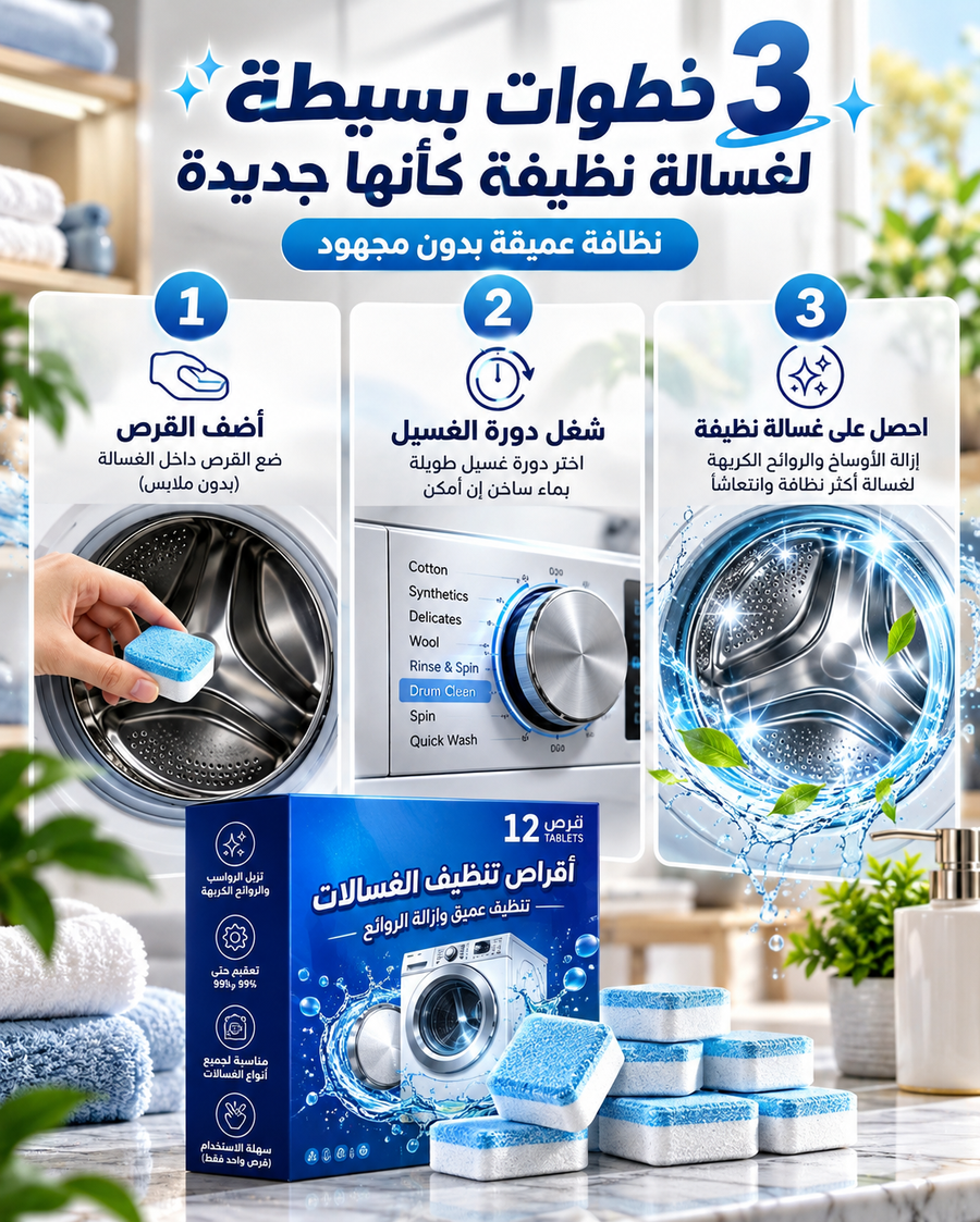 مفعول الأقراص