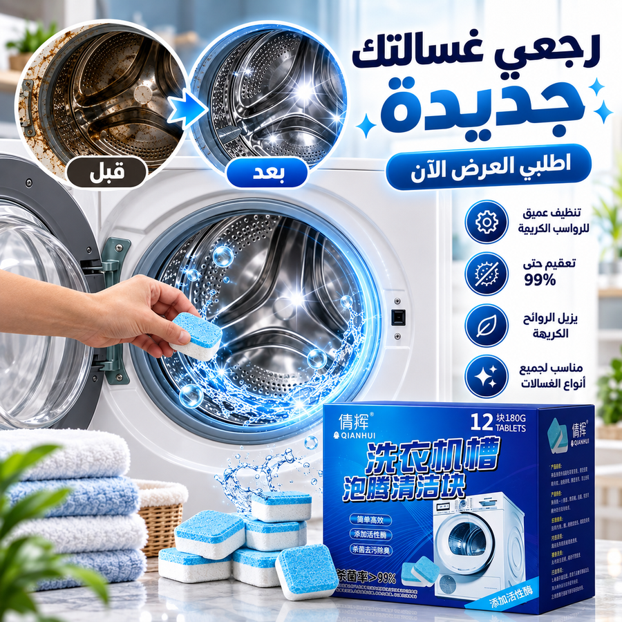 نتائج التنظيف