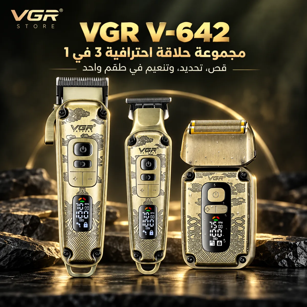 VGR V-642 Professional 3-in-1 Barber Grooming Kit