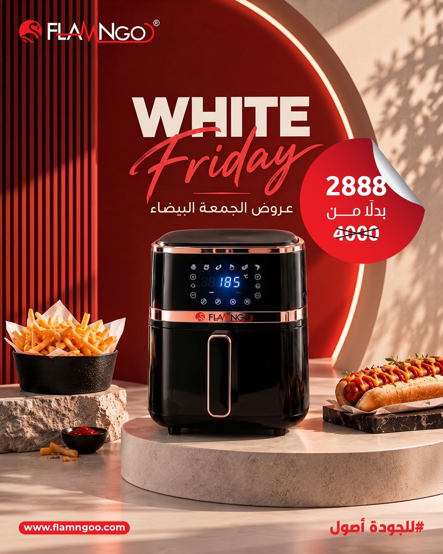 ايرفراير 5 لتر 1500 وات 