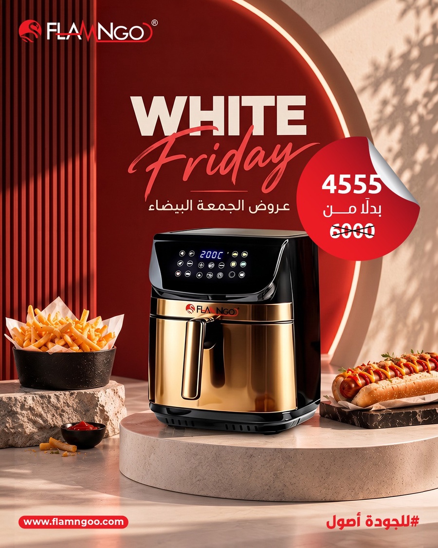 ايرفراير  8.5 لتر 1700 وات