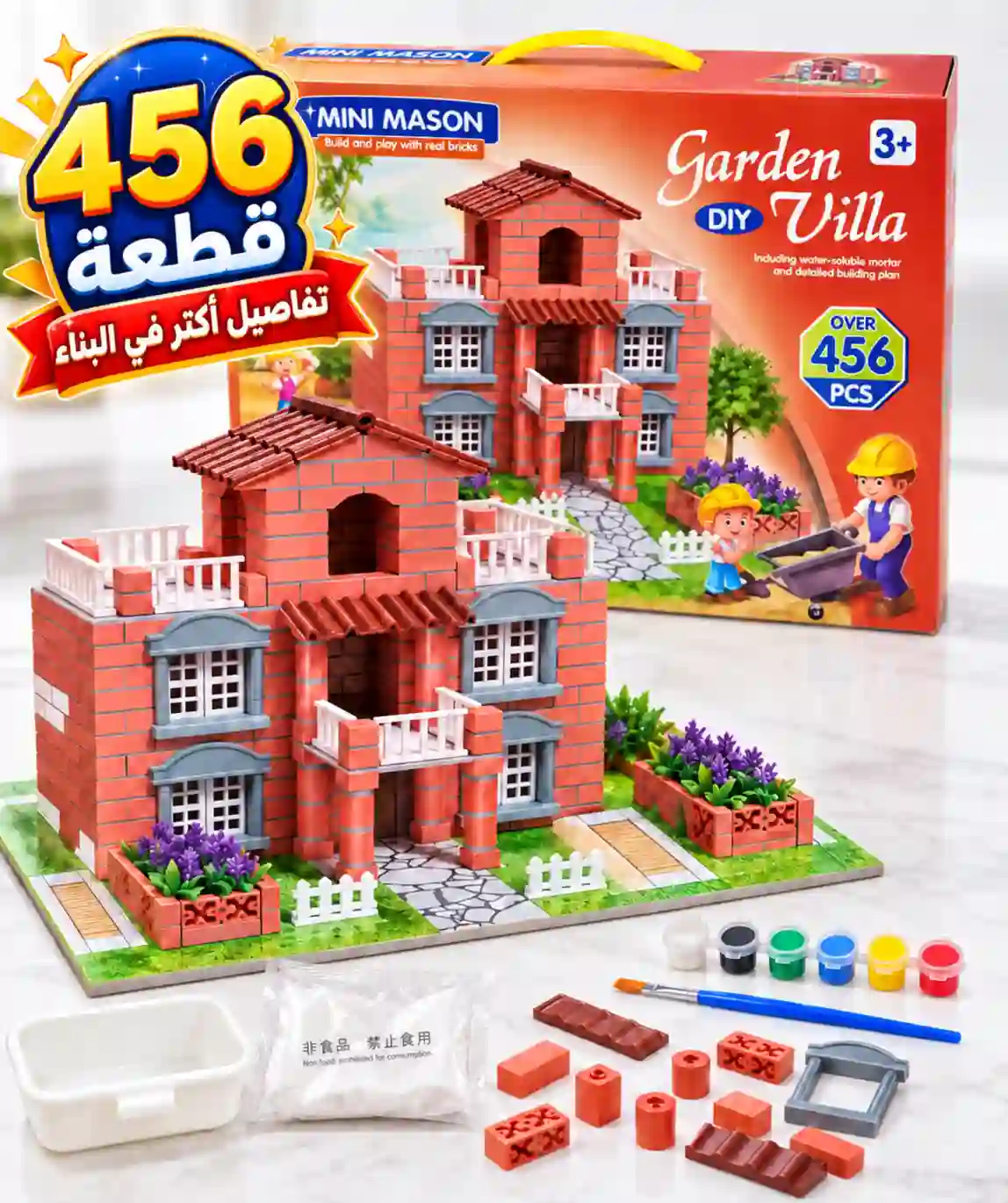 لعبة بناء المنزل 456 قطعة