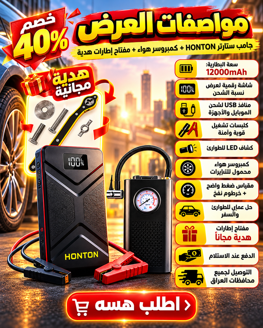 مكونات عرض طوارئ السيارة