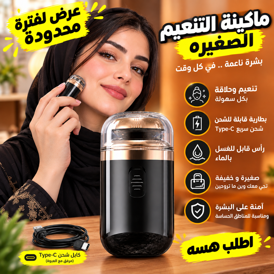 تصميم الماكينة المصغرة وشحن Type-C