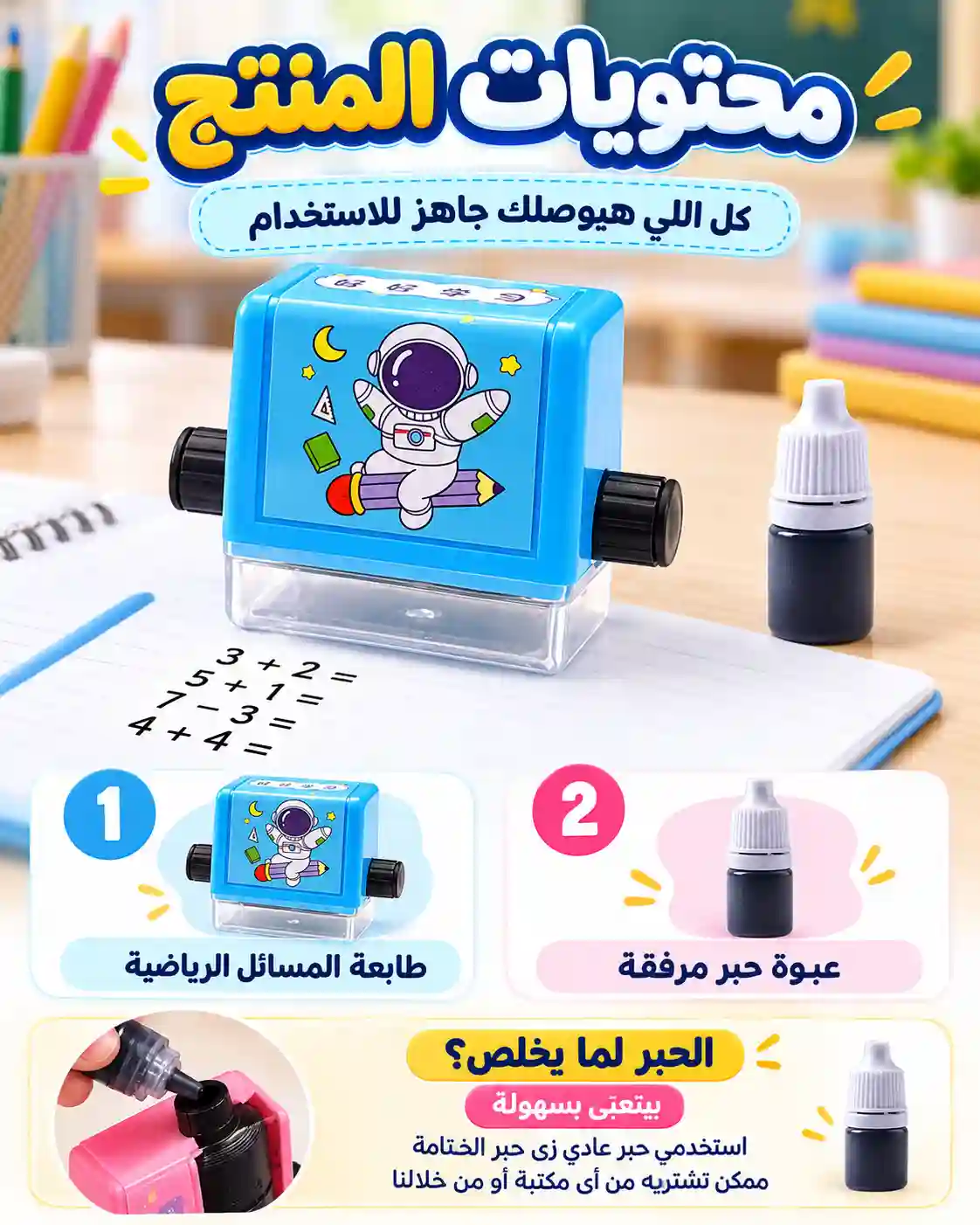 محتويات طابعة المسائل الرياضية