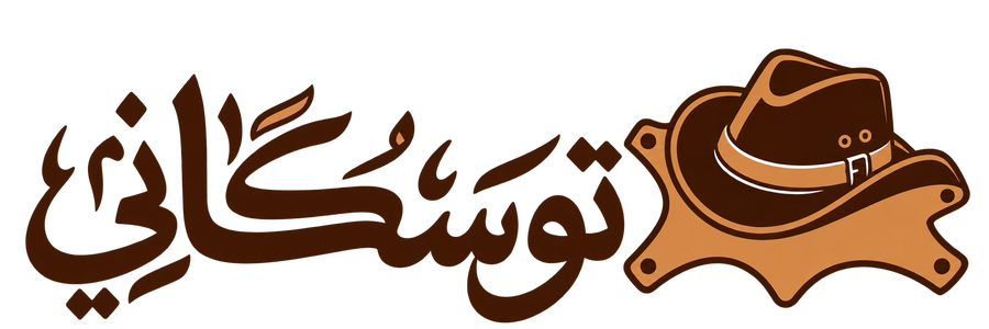 Toskany Store | جواكت جلد طبيعي رجالي في مصر