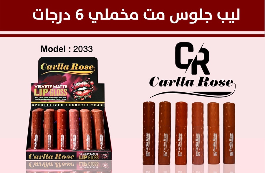 روج كرلا روز-2033