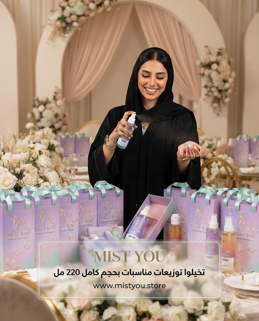 توزيعات -المناسبات