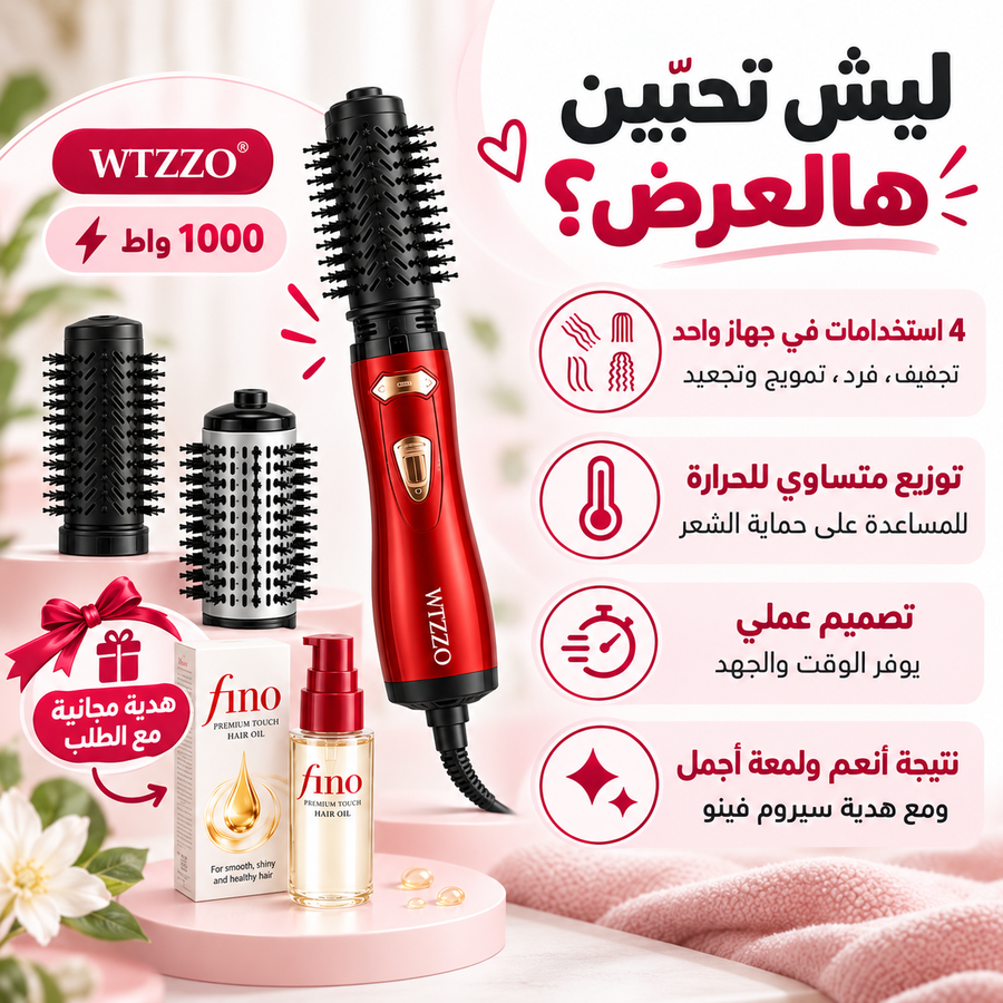 مميزات فرشاة WTZZO الهوائية