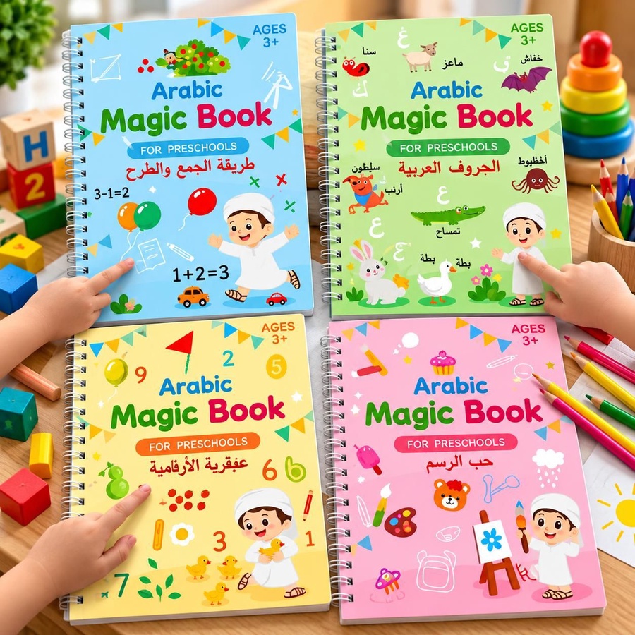 الكتاب السحري التعليمي التفاعلي للأطفال 4 كتب (عربي - حساب - عبقرية الارقام - حب الرسم )