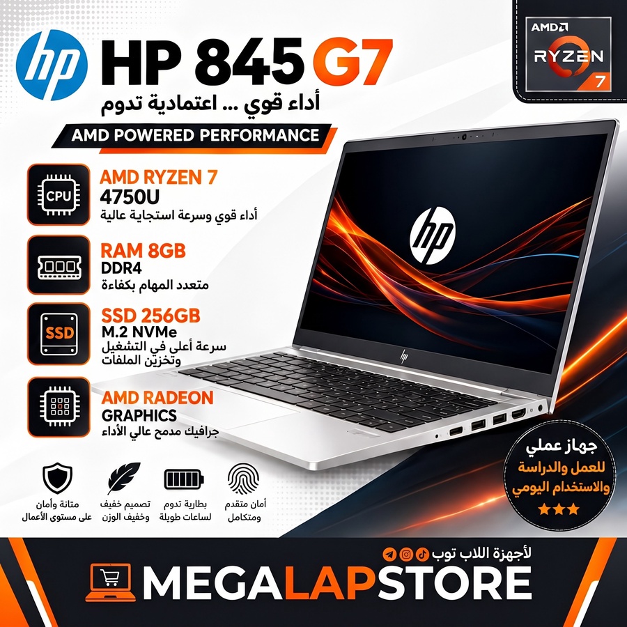 hp-845-G7 اتش بي