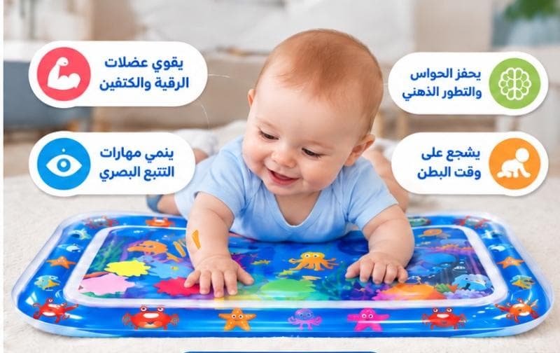 فوائد سجادة عالم البحار للأطفال