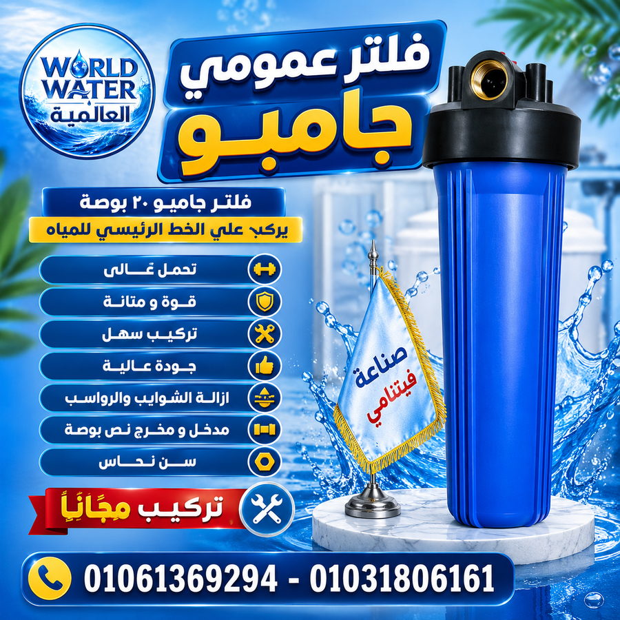 فلتر عمومي مرحلة واحدة