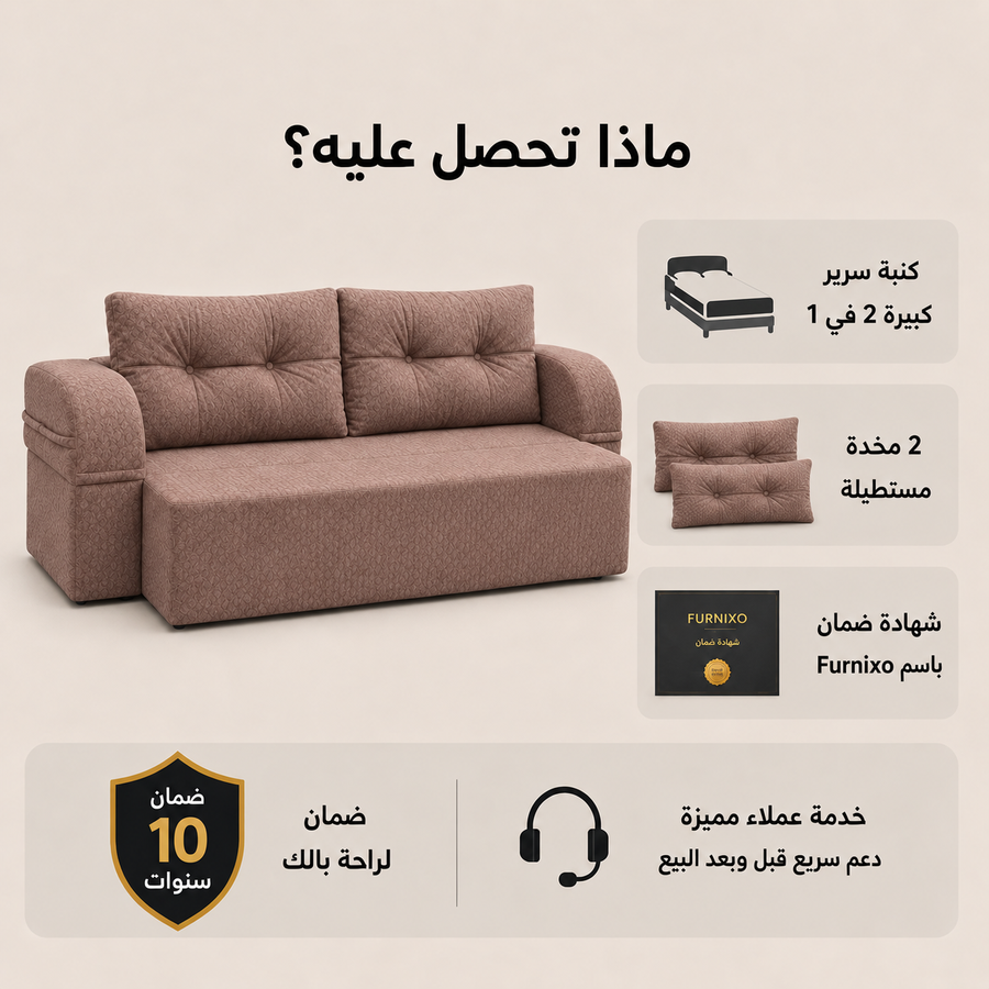 فورنكسو - FURNIXO كنبة سرير قابلة للتحويل 2 في 1 – إسفنج مضغوط بدون أخشاب – لون #05 - بني 