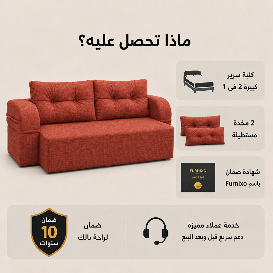 فورنكسو - FURNIXO كنبة سرير قابلة للتحويل 2 في 1 – إسفنج مضغوط بدون أخشاب – لون #11- هافان