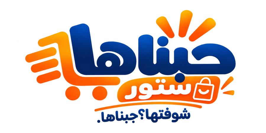 gebnaha.store | شوفتها ؟ جبناها . كل ما يلزم البيت