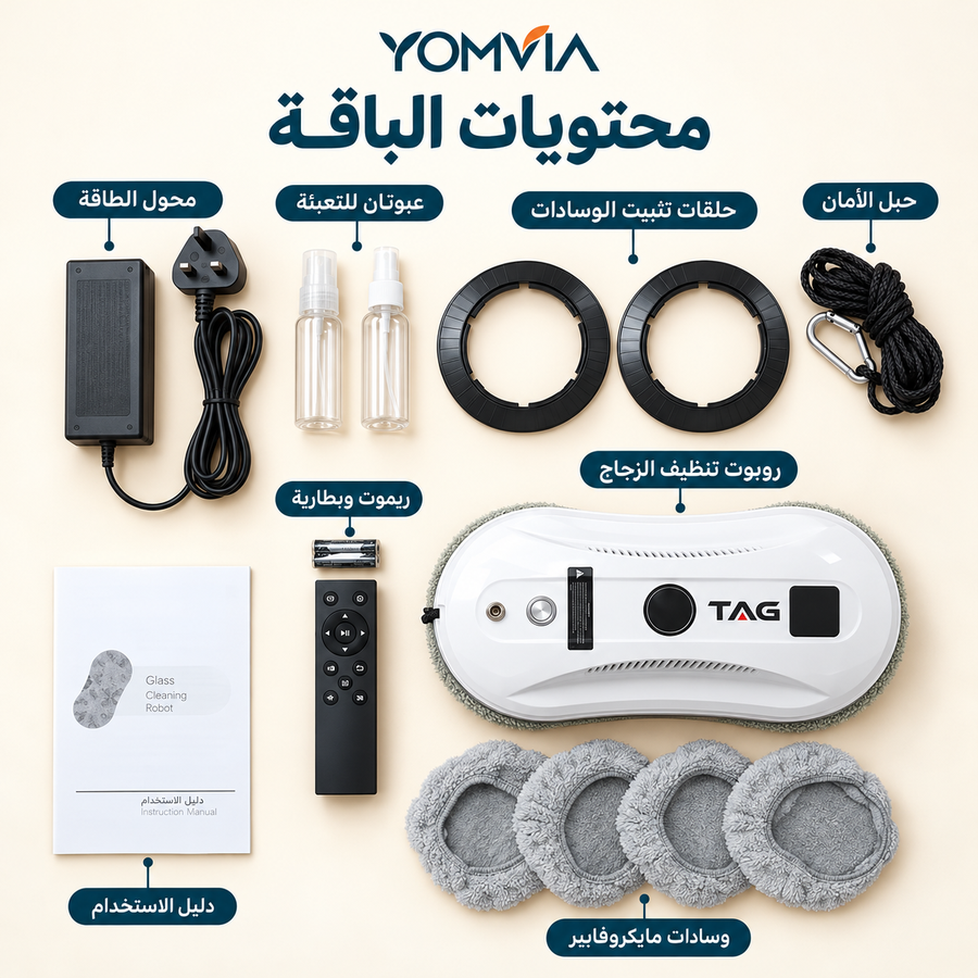 روبوت تنظيف الزجاج والنوافذ الذكي TAG