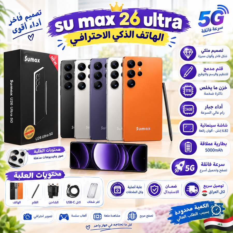 Sumax U26 Ultra 5G