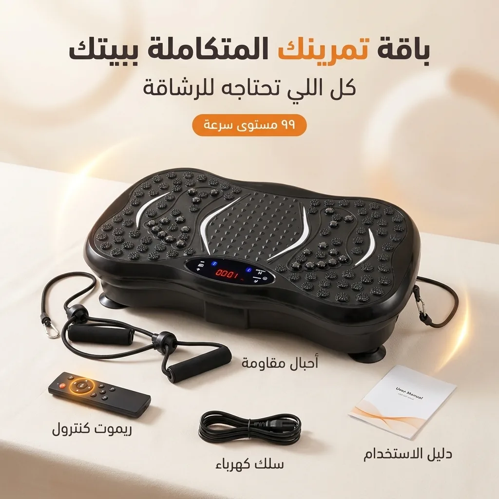 انسى هوسة الأجهزة الضخمة وجيب الجيم بوسط بيتك