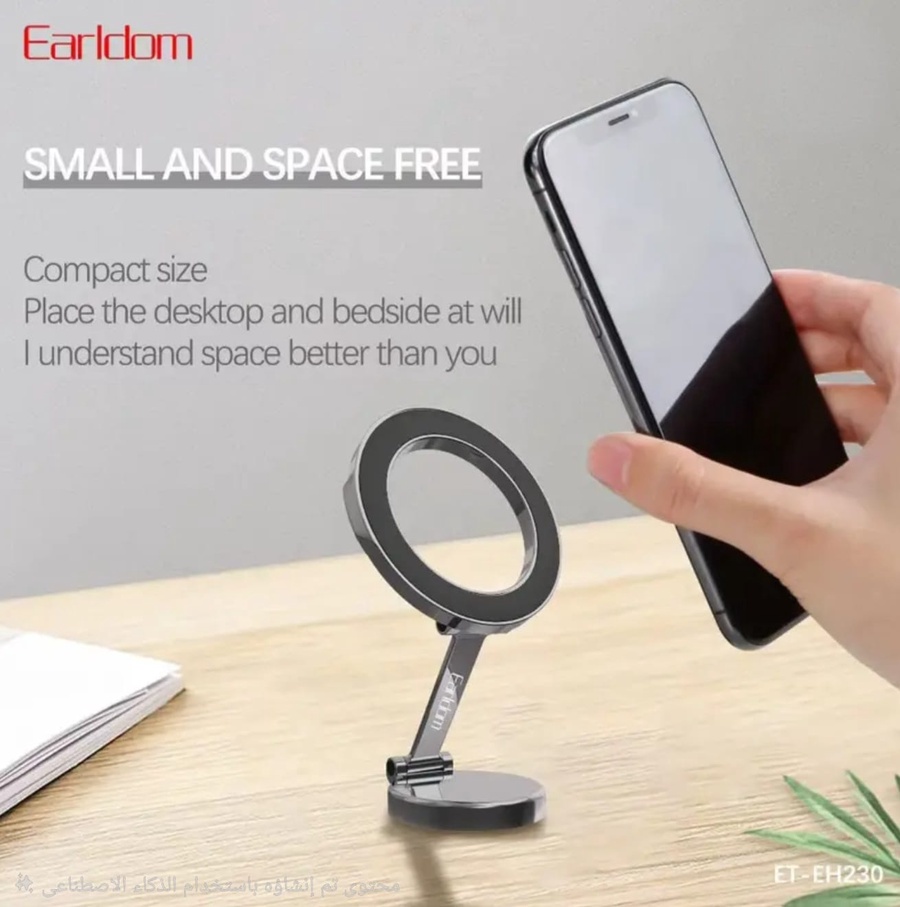 حامل الهاتف المغناطيسي القابل للطي Earldom ET-EH230