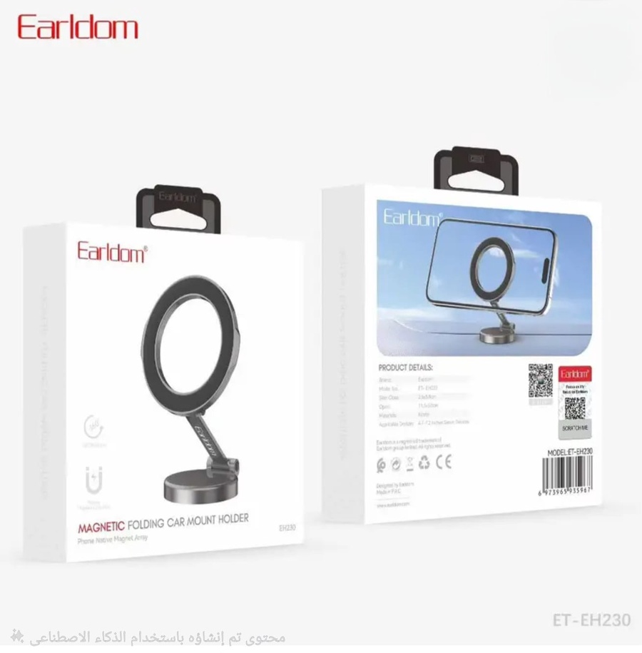 حامل الهاتف المغناطيسي القابل للطي Earldom ET-EH230
