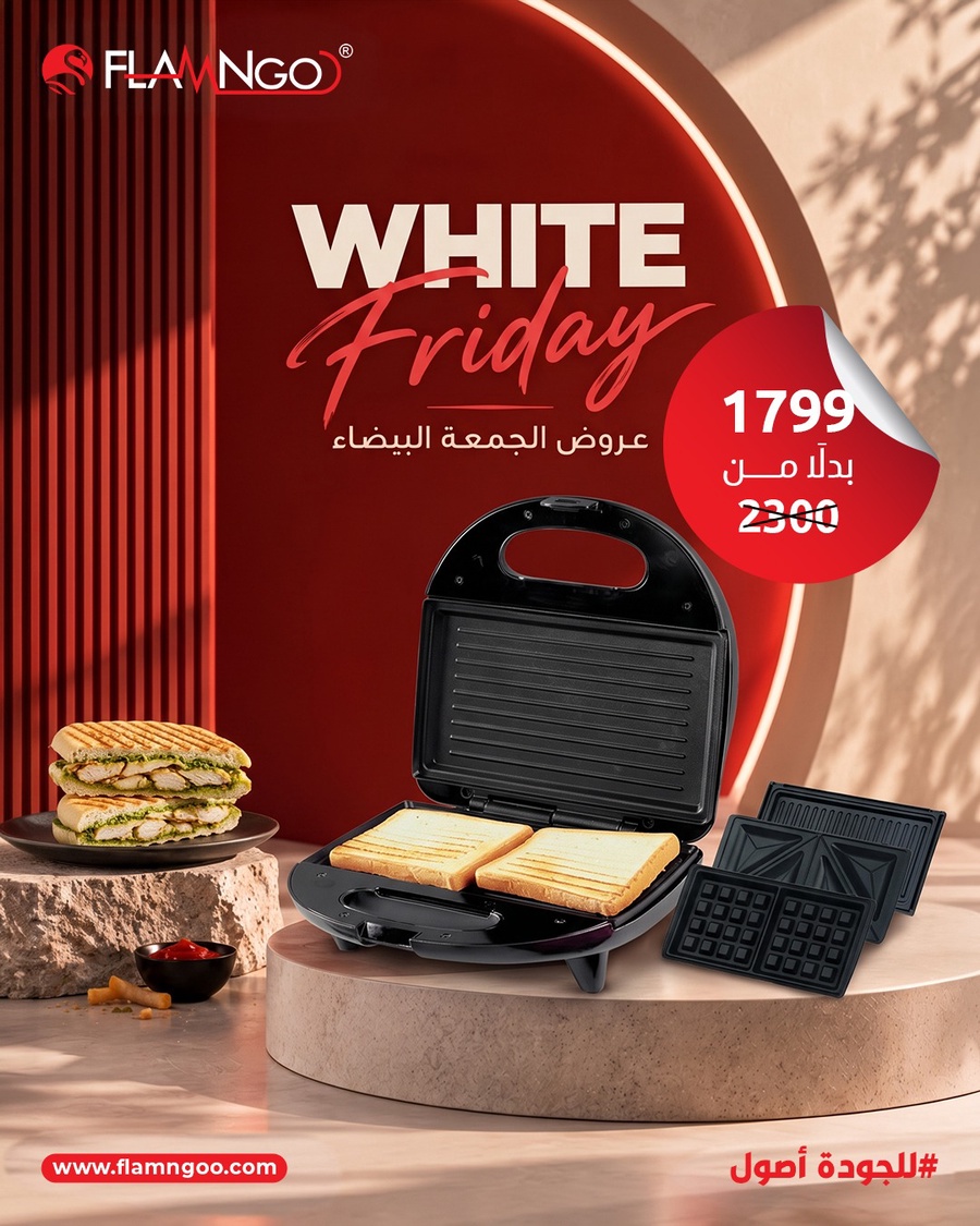 ساندوتش ميكر 3*1