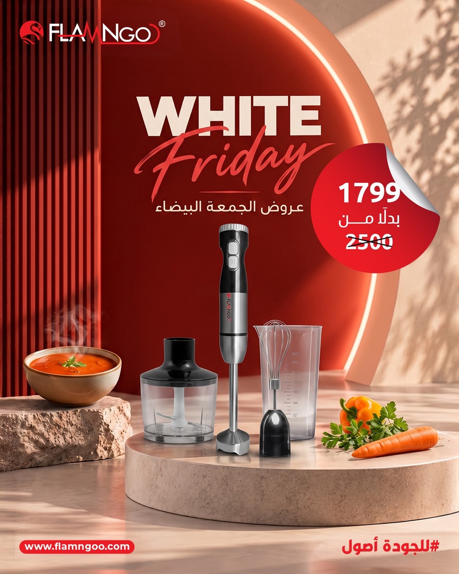 هاند بليندر5*1  بـ 25 سرعة