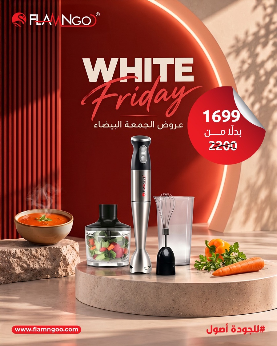هاند بليندر5*1 بقوة 900 وات ماستر
