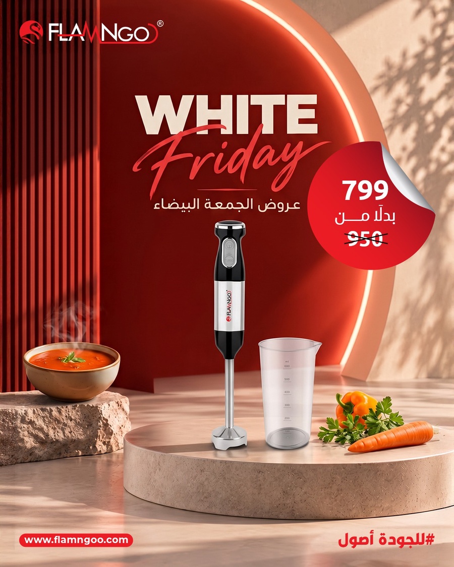 هاند بليندر 2*1 بقوة 600 وات
