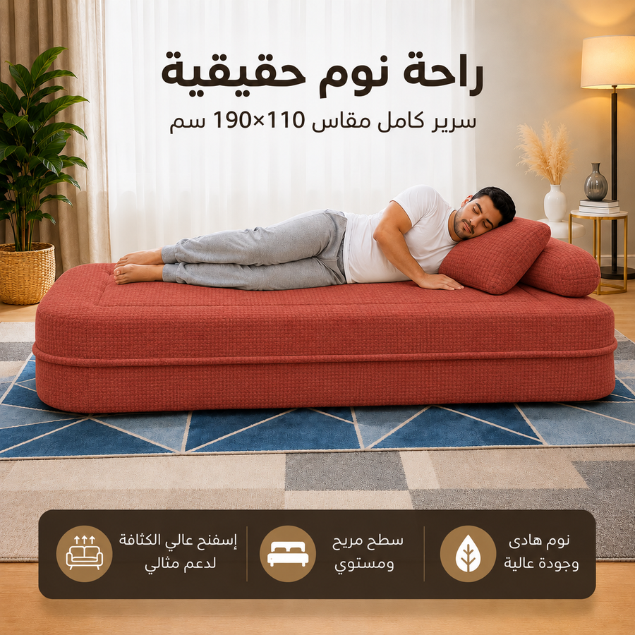 فورنكسو - FURNIXO كنبة سرير قابلة للتحويل 2 في 1 – إسفنج مضغوط بدون أخشاب – لون #11- هافان