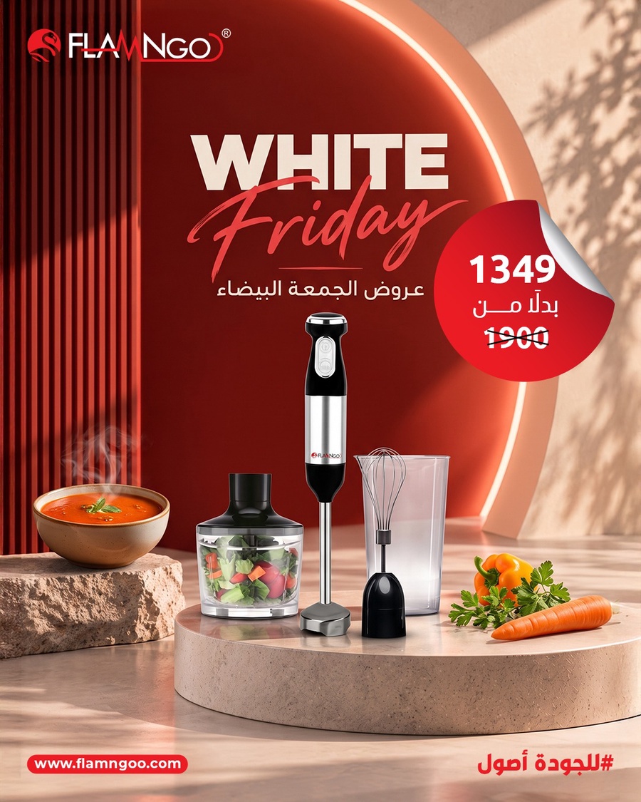 هاند بليندر5*1 بقوة 600 وات 