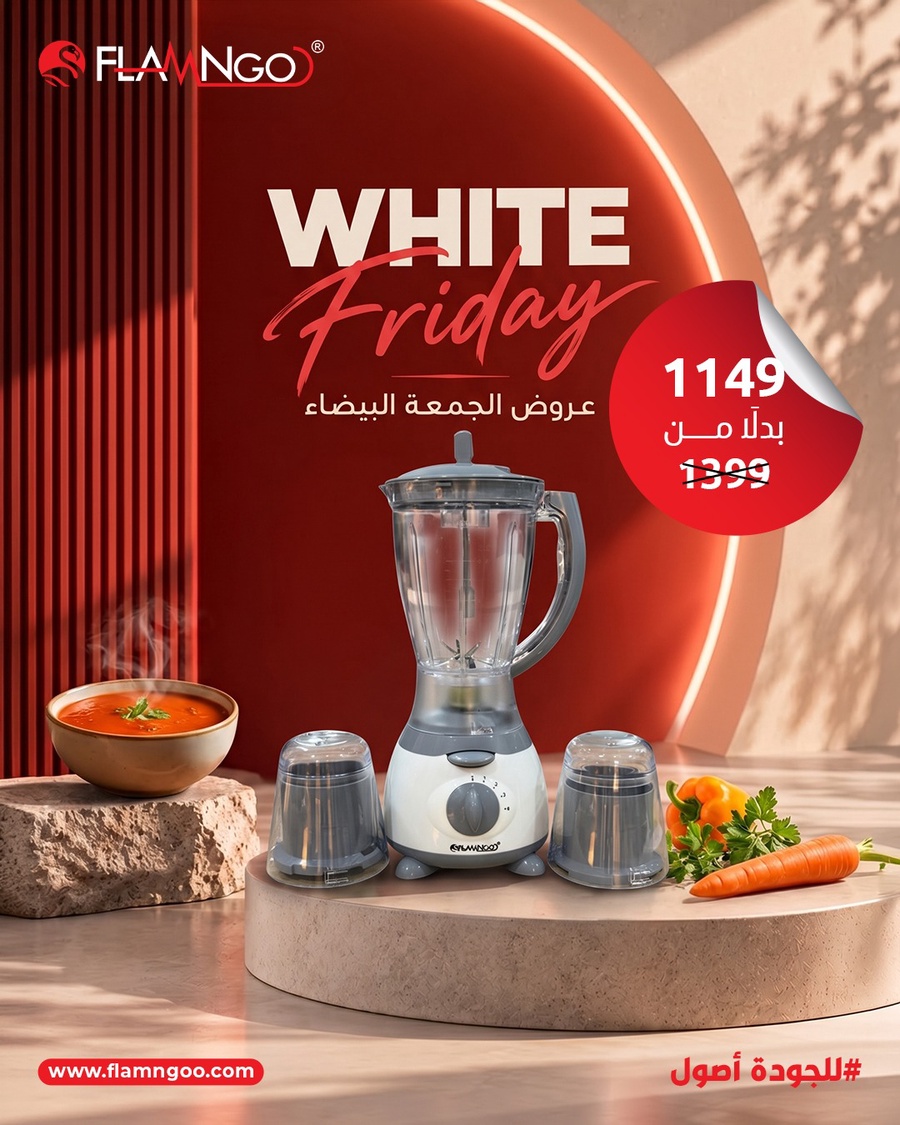 خلاط كهربائي 3*1 بقوة 400 وات 