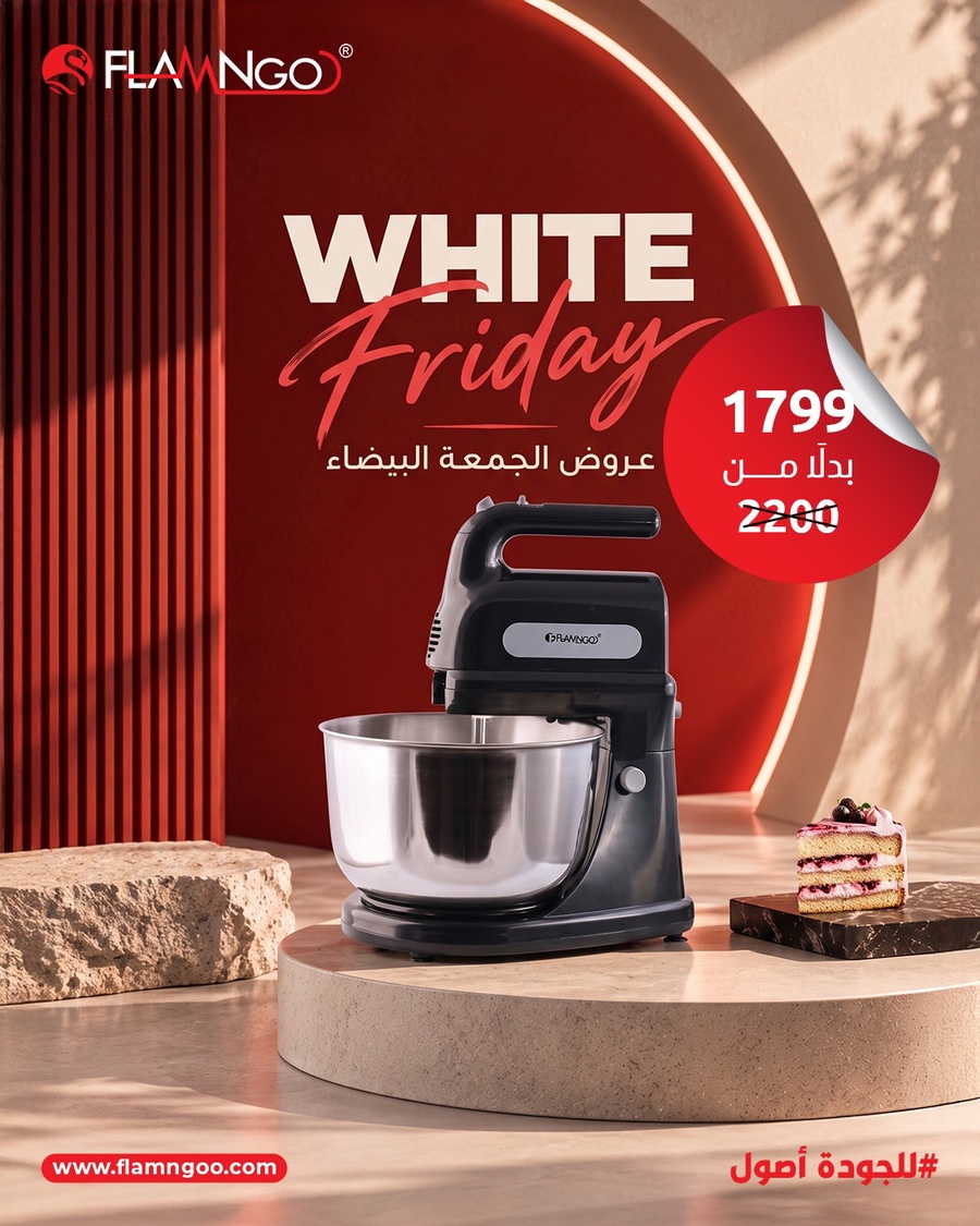 مضرب بيض بالعجان 4 لتر 400 وات  