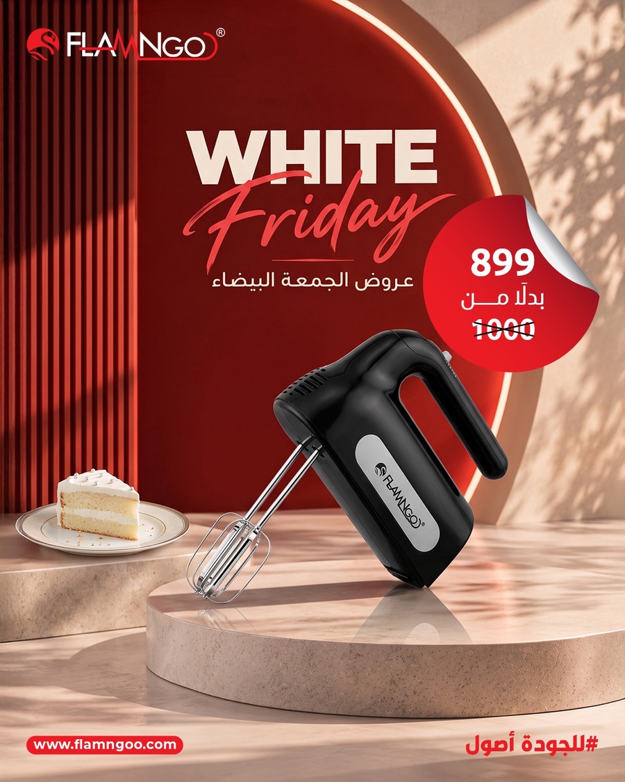 مضرب بيض استانيس 1*1 بقوة 400 وات  