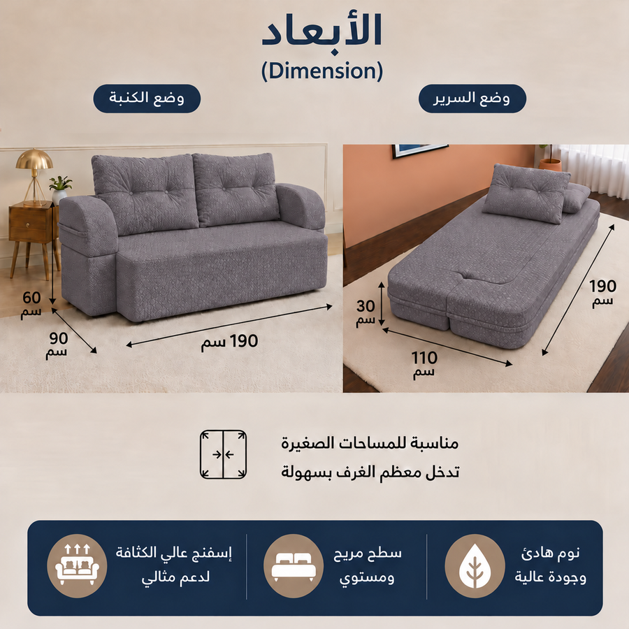 كنبة سرير قابلة للتحويل 2 في 1 – إسفنج مضغوط بدون أخشاب – لون #12 - رصاصي