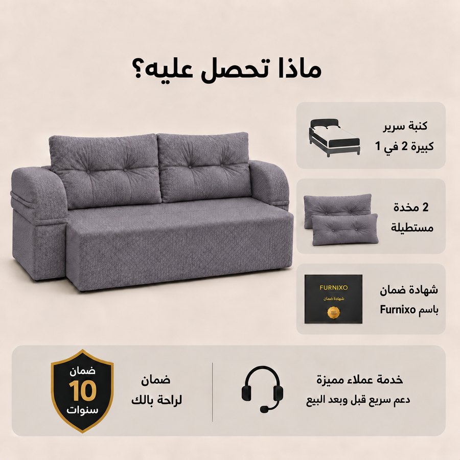 كنبة سرير قابلة للتحويل 2 في 1 – إسفنج مضغوط بدون أخشاب – لون #12 - رصاصي