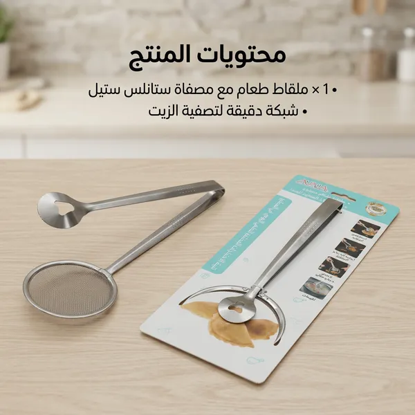 محتويات ملقط ومصفاة الزيت