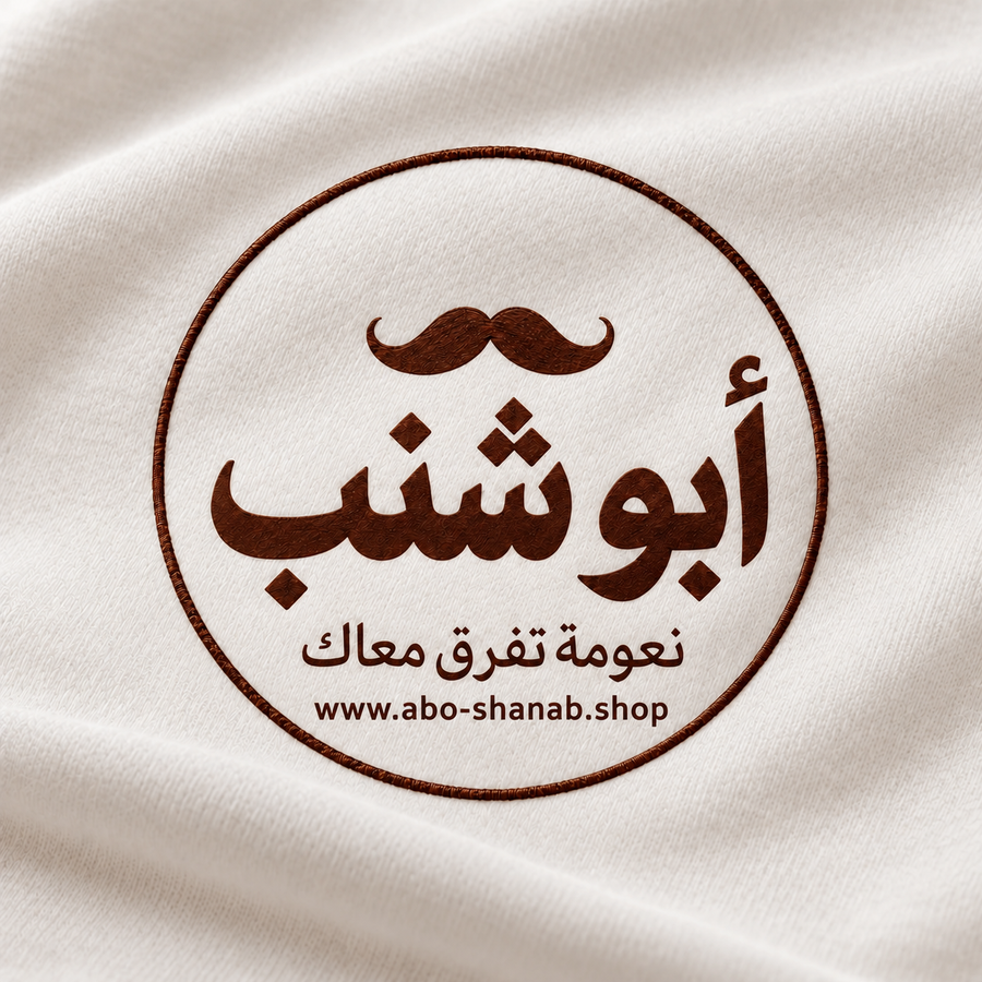 أبو شنب | نعومة تفرق معاك
